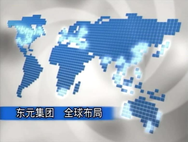 東元電機(jī)，傳動(dòng)全球！